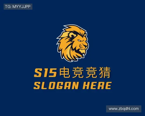 了解S15电竞竞猜